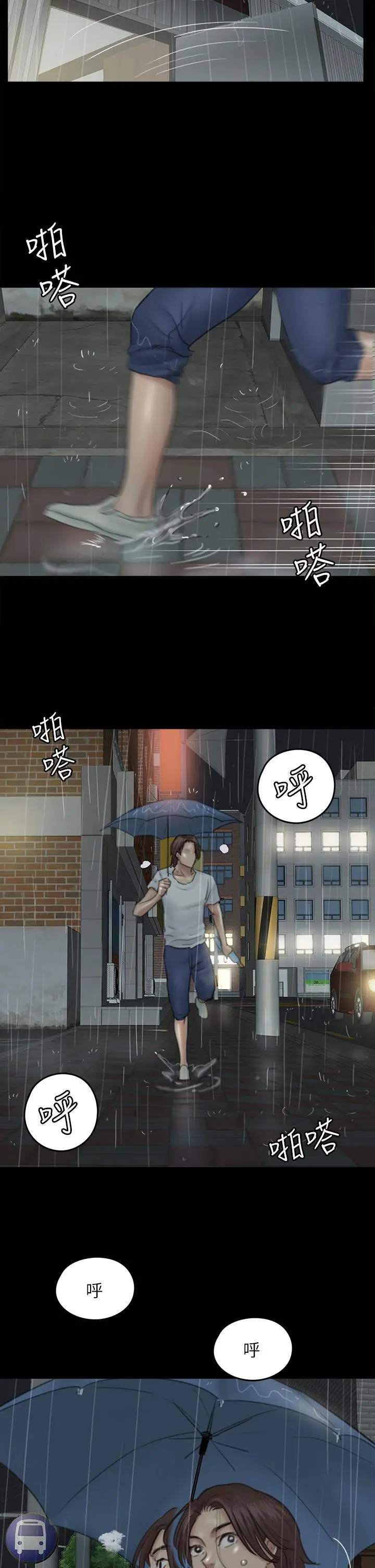 偶像女优 第20话-用真心填满干涸的体内 第19页