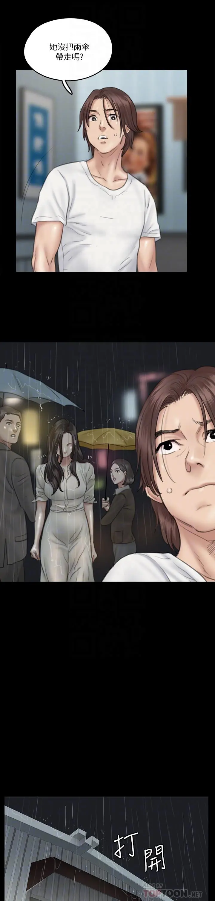 偶像女优 第20话-用真心填满干涸的体内 第18页