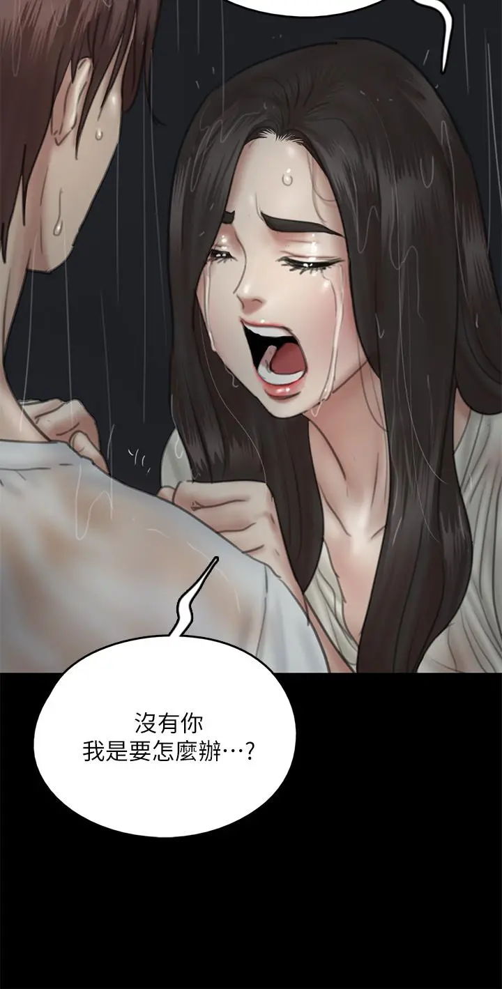 偶像女优 第20话-用真心填满干涸的体内 第29页
