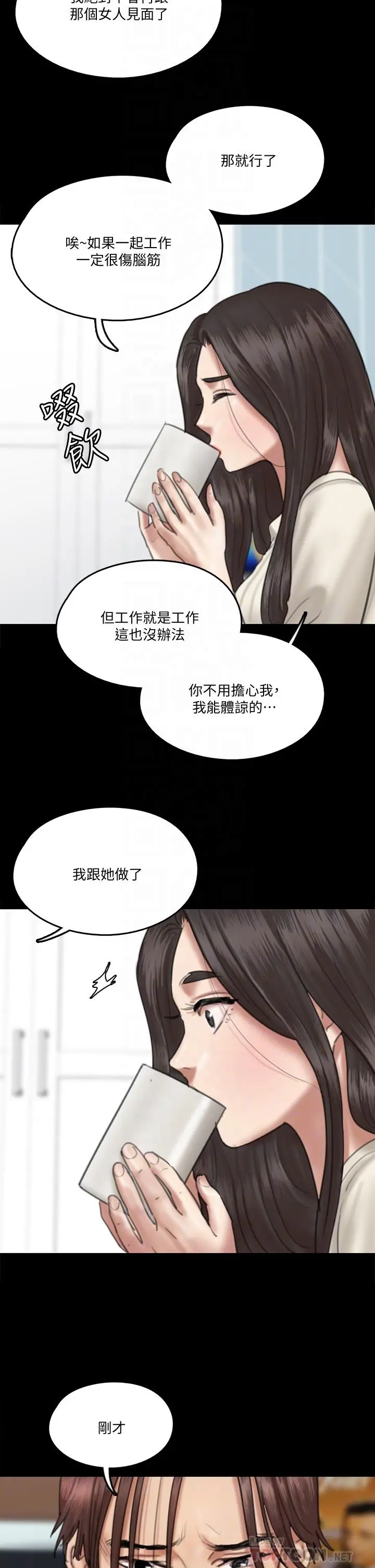 偶像女优 第20话-用真心填满干涸的体内 第10页
