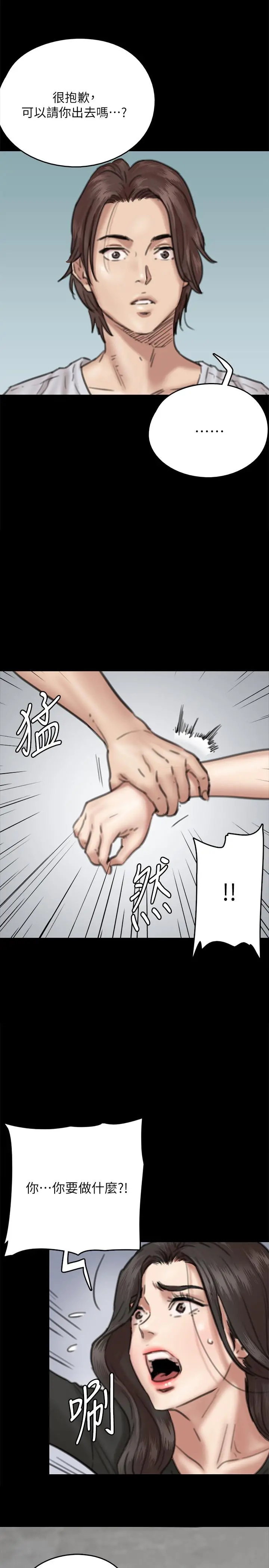 偶像女优 第8话-在镜头前绽放的喜悦 第2页