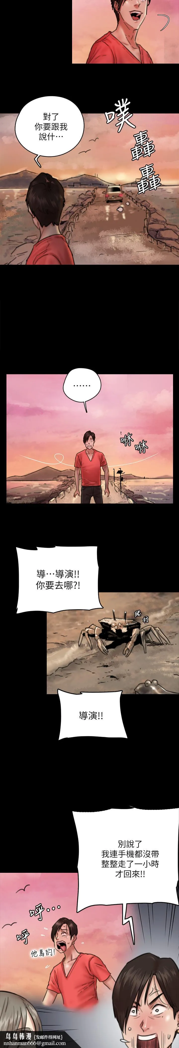 偶像女优 第8话-在镜头前绽放的喜悦 第19页