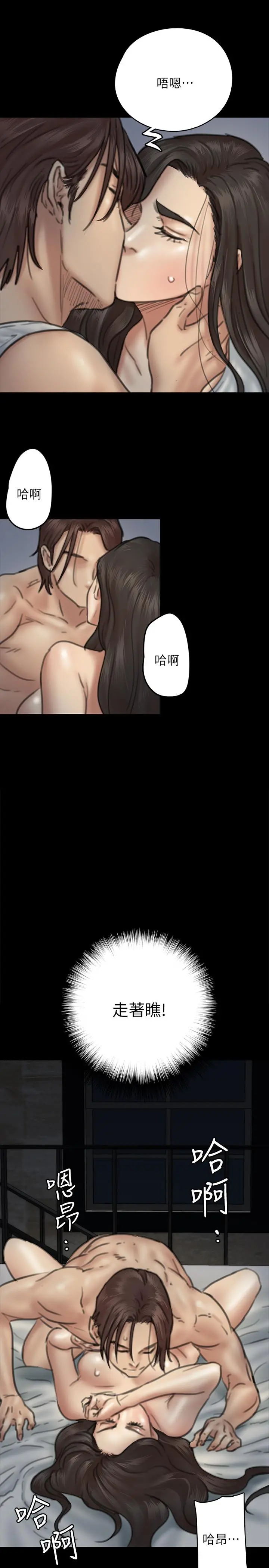 偶像女优 第8话-在镜头前绽放的喜悦 第31页