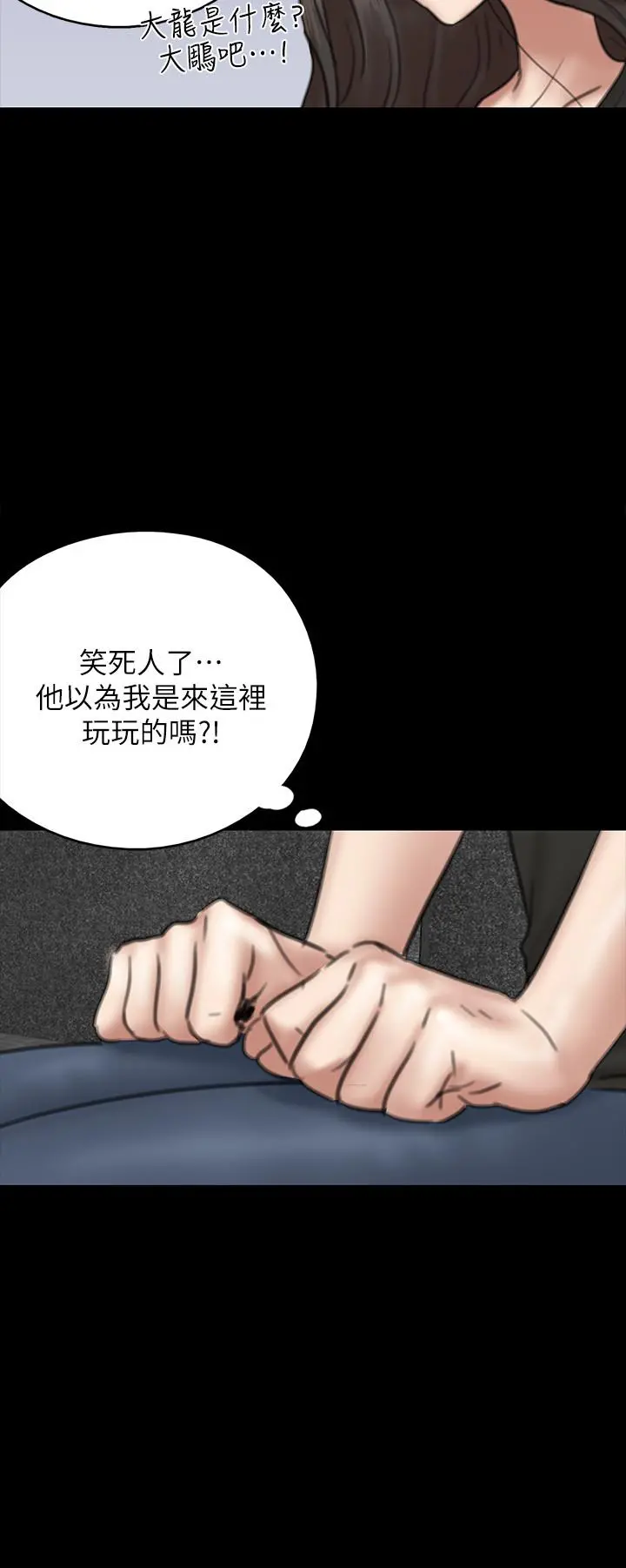 偶像女优 第8话-在镜头前绽放的喜悦 第24页