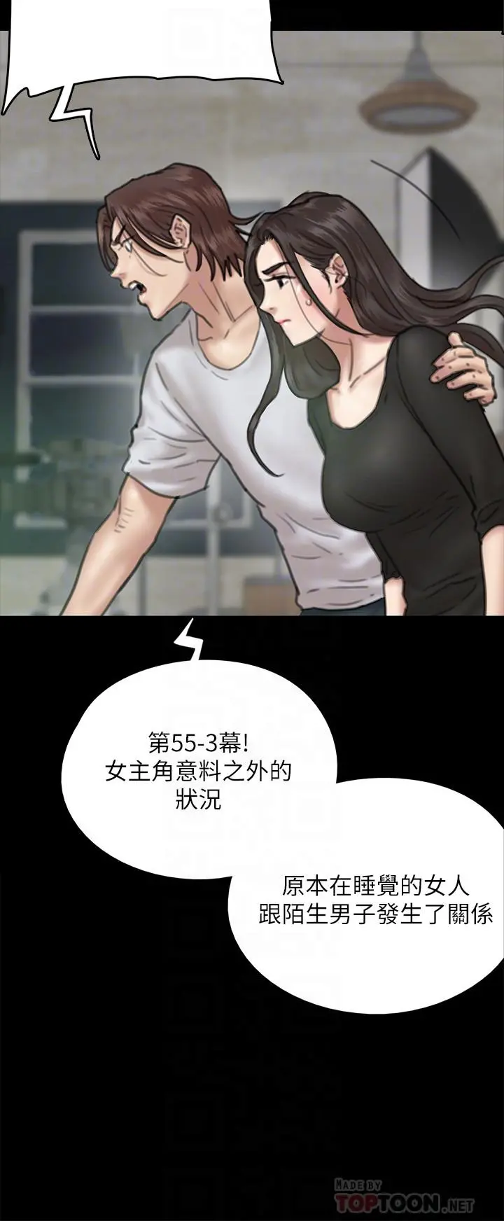偶像女优 第8话-在镜头前绽放的喜悦 第10页