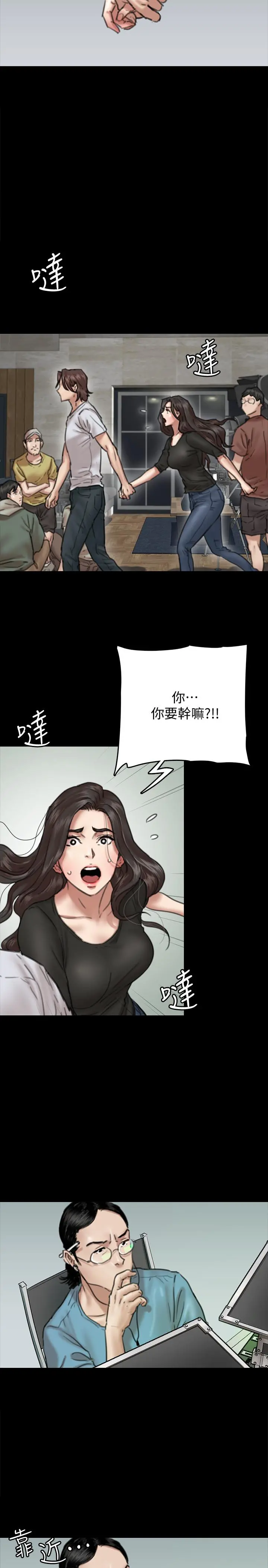 偶像女优 第8话-在镜头前绽放的喜悦 第5页