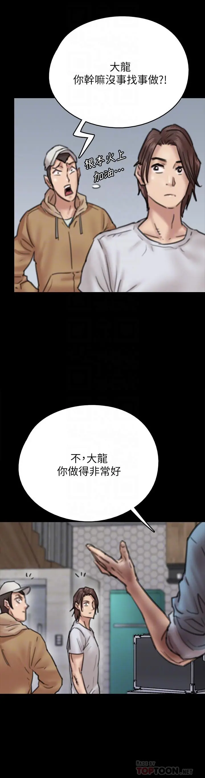 偶像女优 第8话-在镜头前绽放的喜悦 第14页