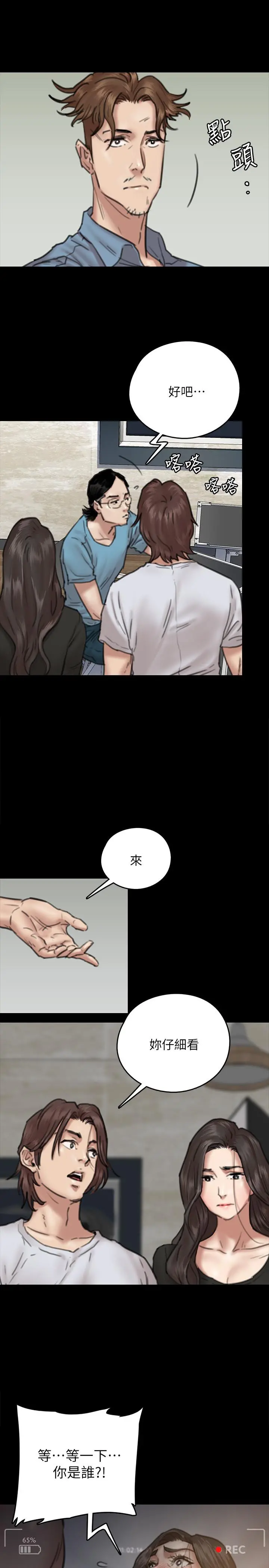 偶像女优 第8话-在镜头前绽放的喜悦 第7页