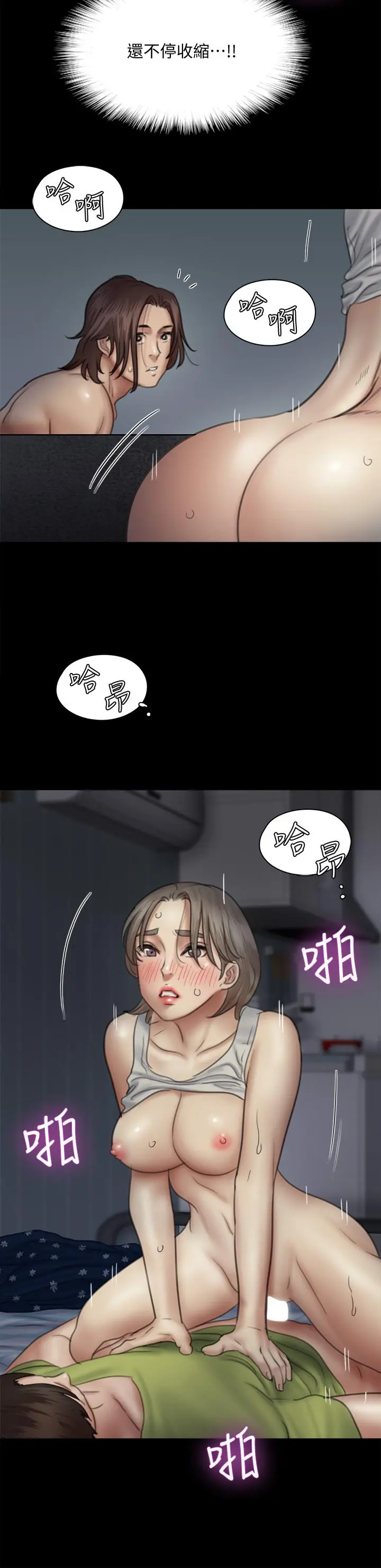 偶像女优 第36话-偷偷来... 第26页