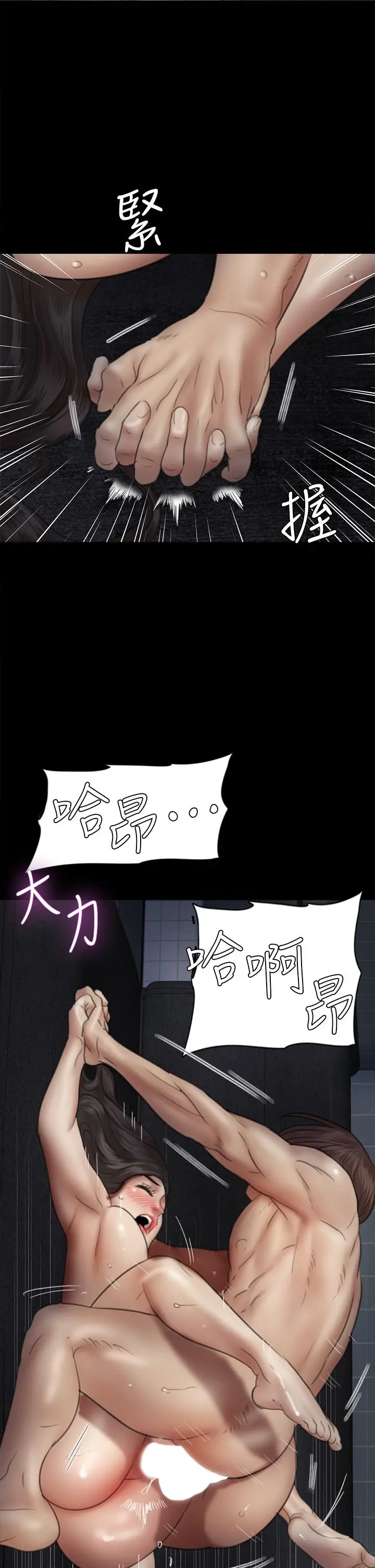 偶像女优 第36话-偷偷来... 第28页