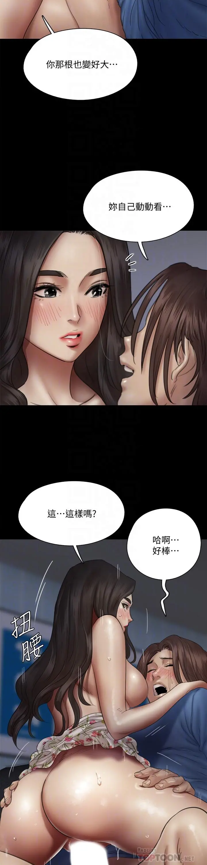 偶像女优 第36话-偷偷来... 第10页