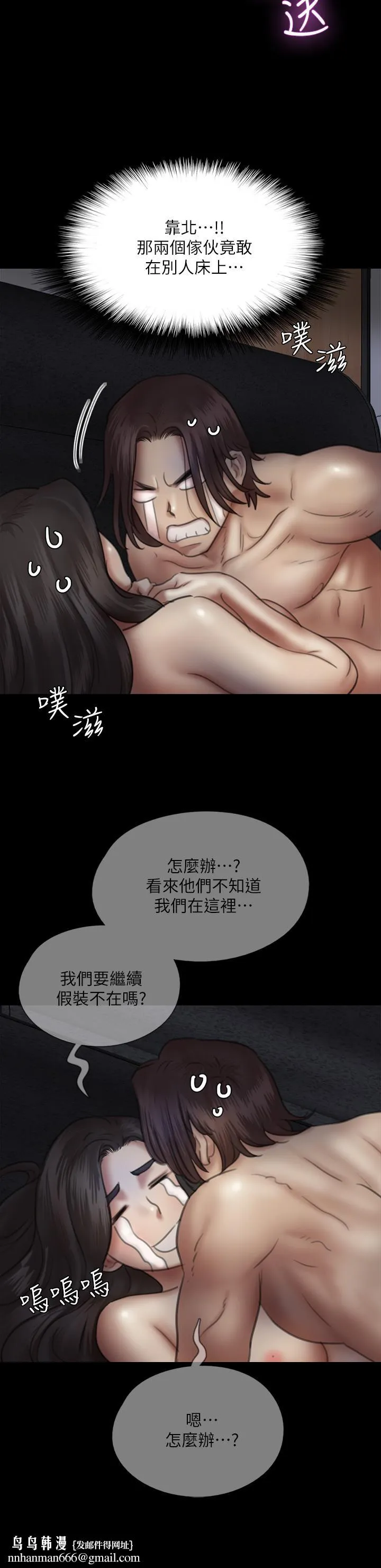 偶像女优 第36话-偷偷来... 第20页