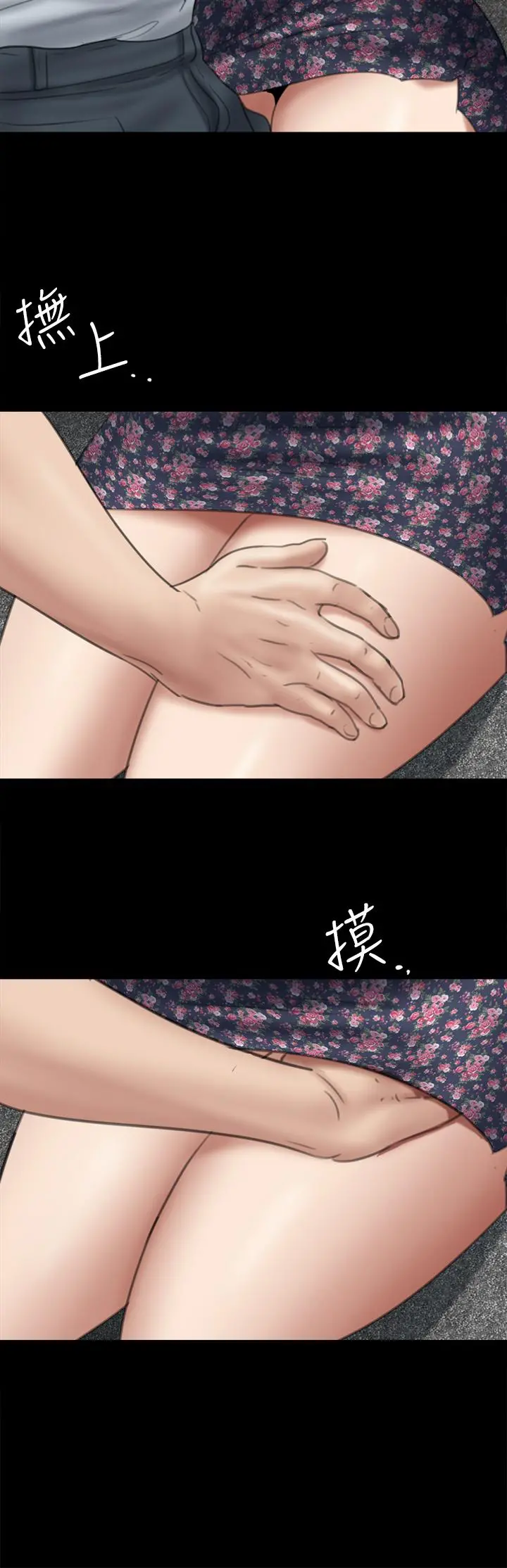 偶像女优 第32话-亲热被撞见 第22页