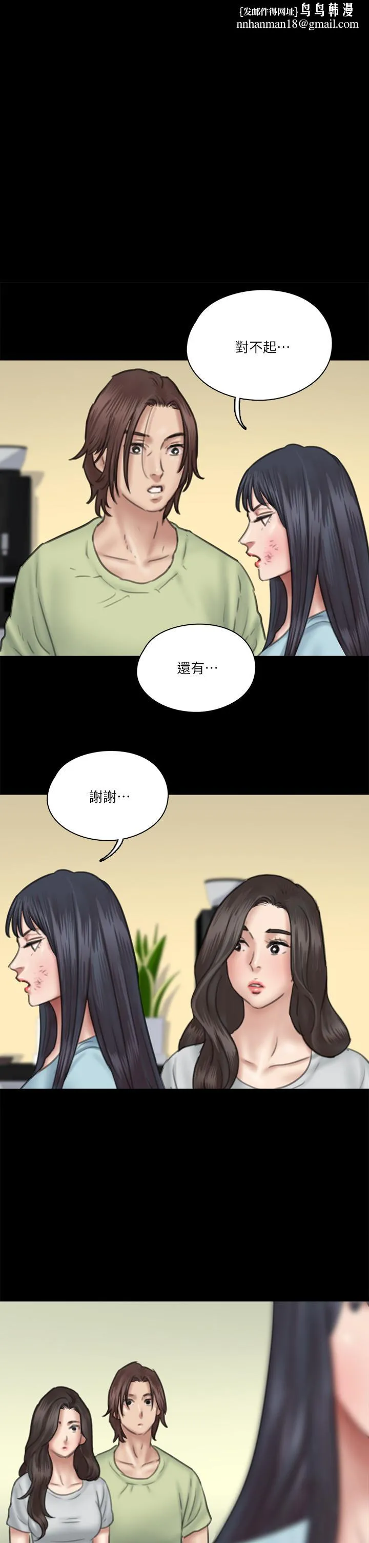 偶像女优 第32话-亲热被撞见 第1页
