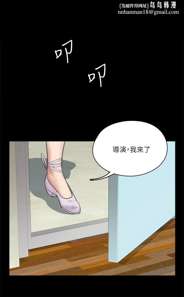 偶像女优 第18话-我们来排练床戏吧 第20页