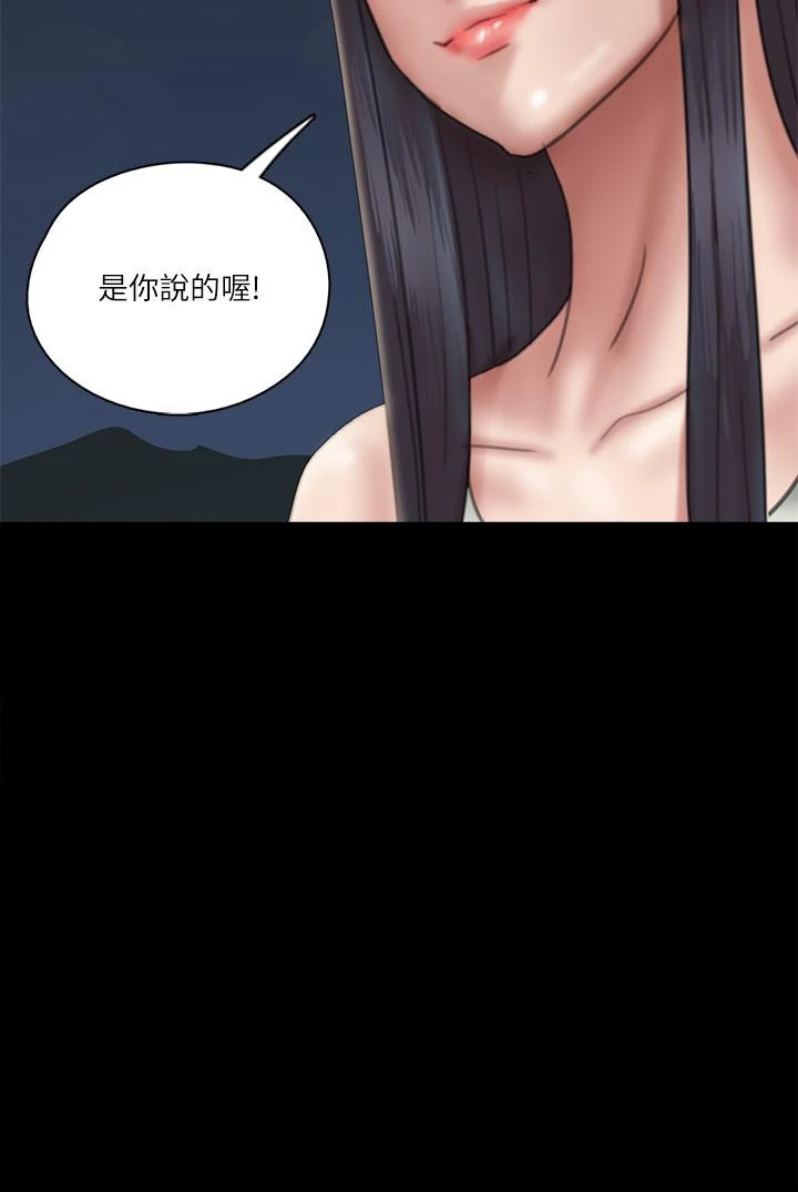 偶像女优 第23话-湿透的浴室激战 第40页