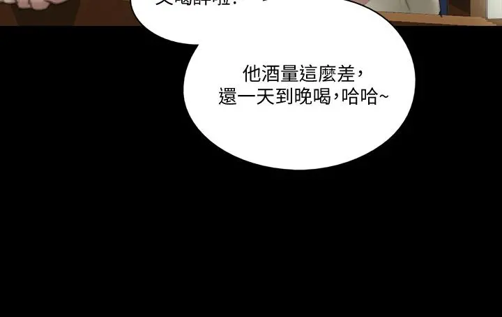 偶像女优 第23话-湿透的浴室激战 第32页