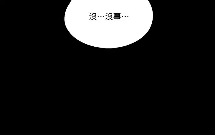 偶像女优 第23话-湿透的浴室激战 第36页