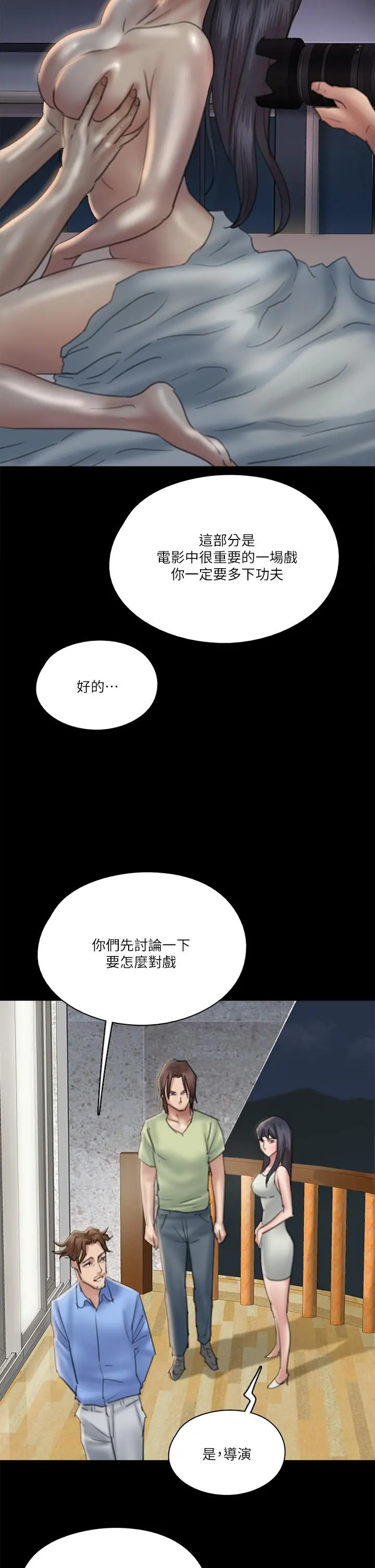 偶像女优 第23话-湿透的浴室激战 第38页
