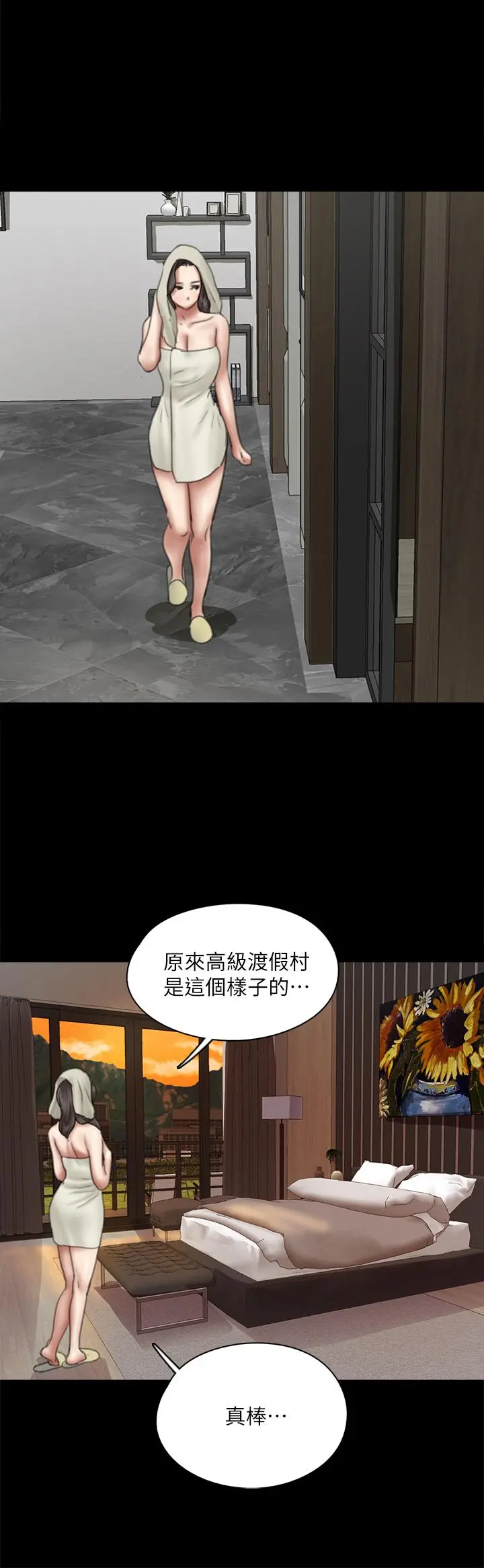偶像女优 第39话-另一个觊觎宝妍的男人 第30页