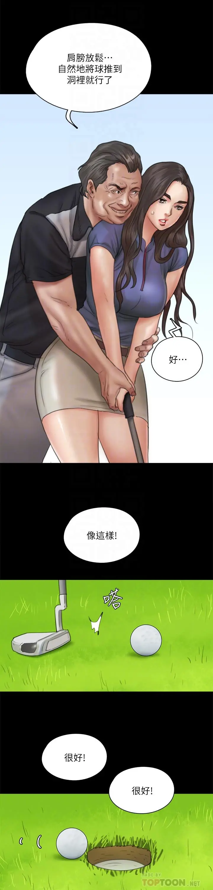 偶像女优 第39话-另一个觊觎宝妍的男人 第16页