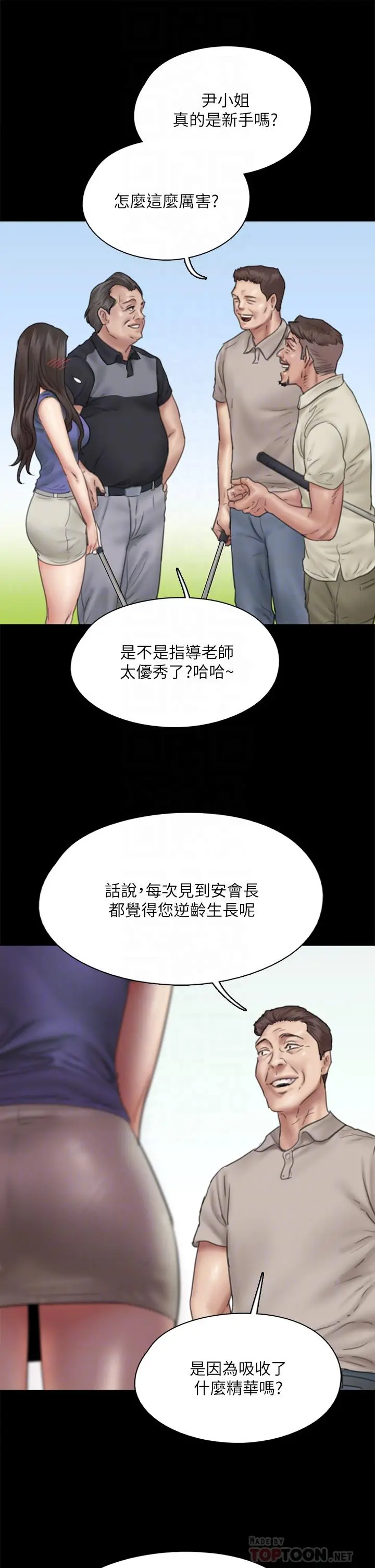 偶像女优 第39话-另一个觊觎宝妍的男人 第18页