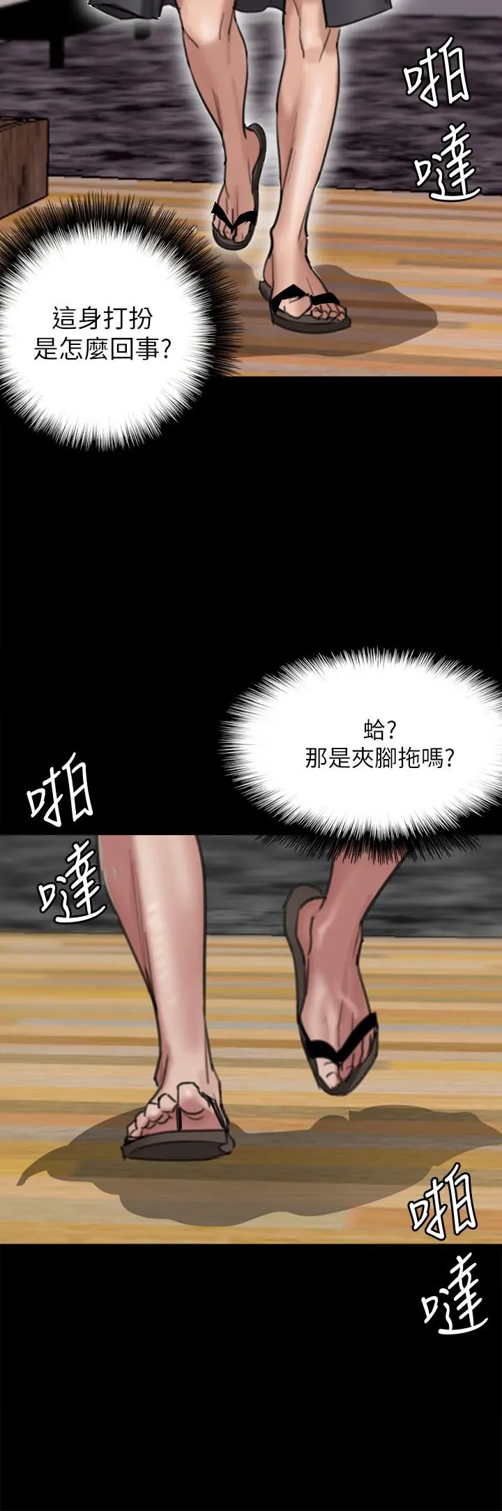 偶像女优 第2话-先把衣服脱掉让我瞧瞧 第7页