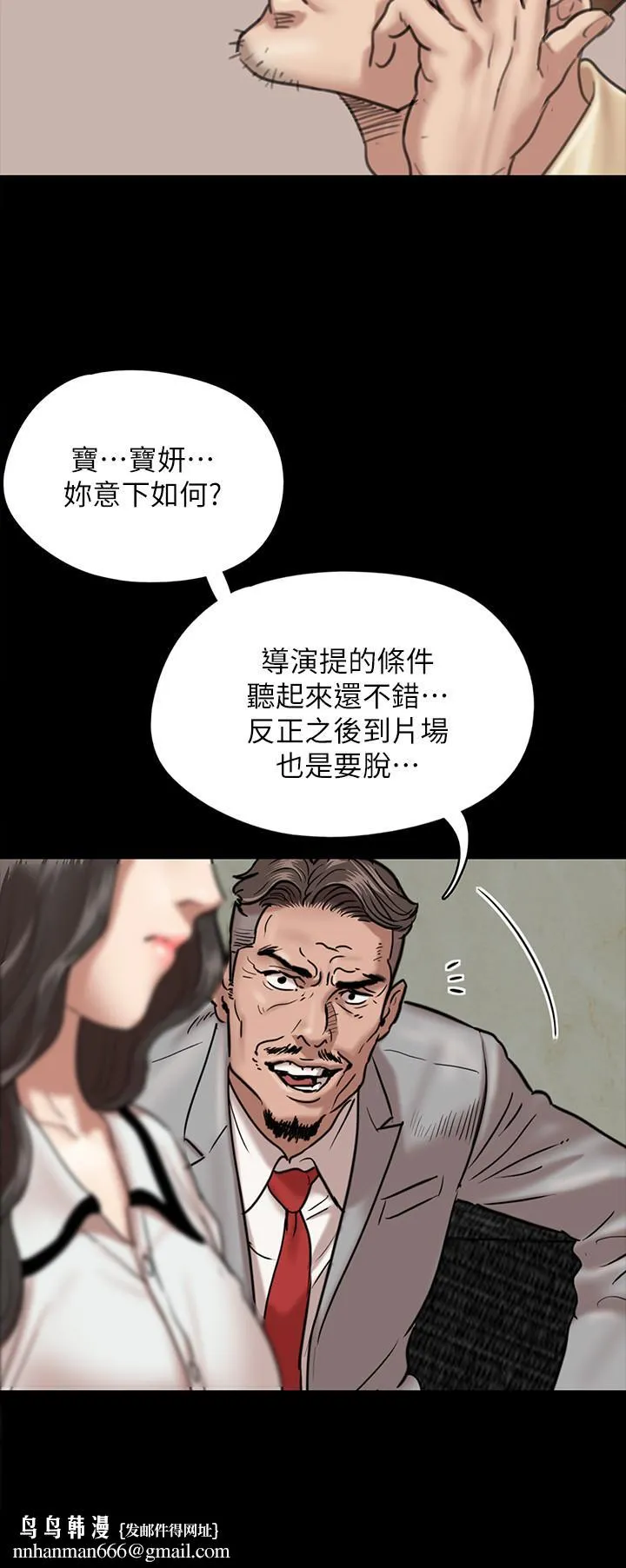 偶像女优 第2话-先把衣服脱掉让我瞧瞧 第22页