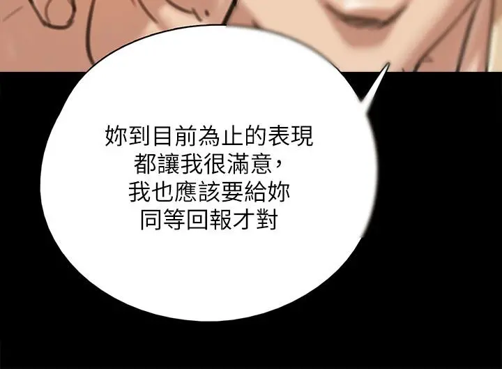 偶像女优 第2话-先把衣服脱掉让我瞧瞧 第35页