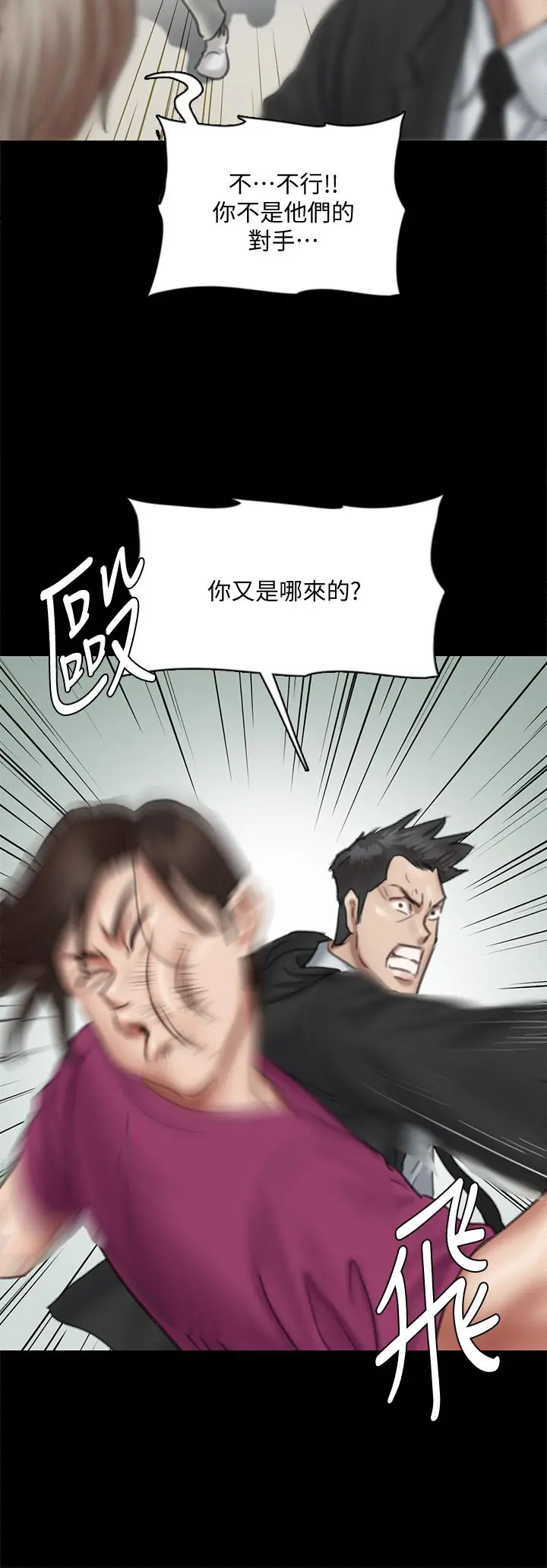 偶像女优 第53话-什么洞，我都要插 第37页