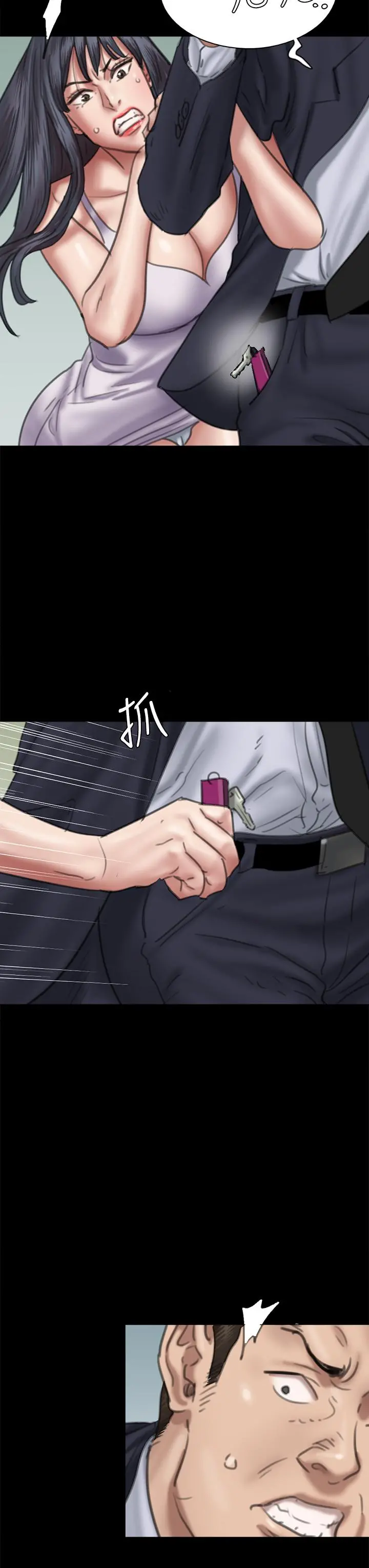 偶像女优 第53话-什么洞，我都要插 第7页