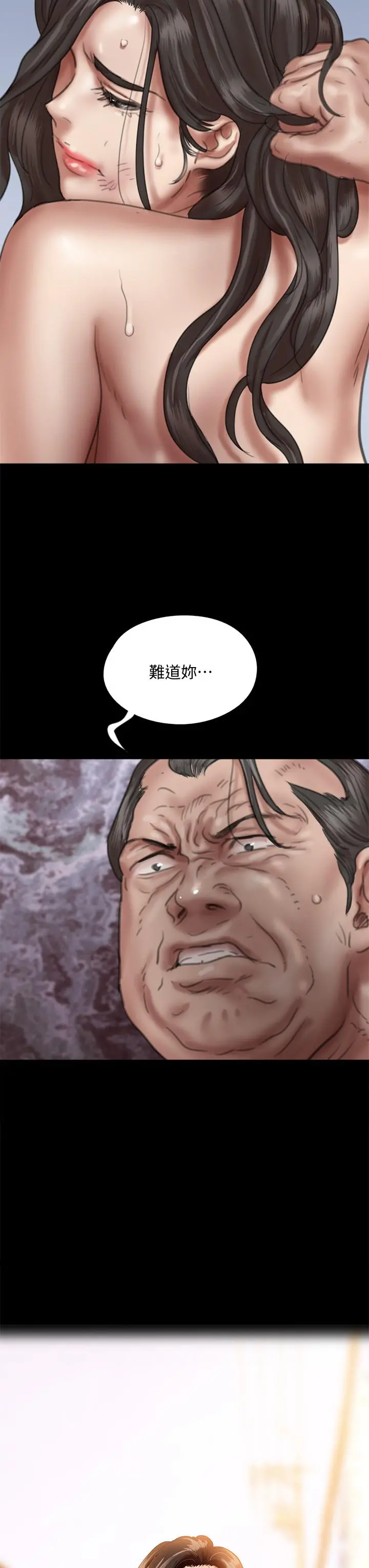 偶像女优 第53话-什么洞，我都要插 第3页