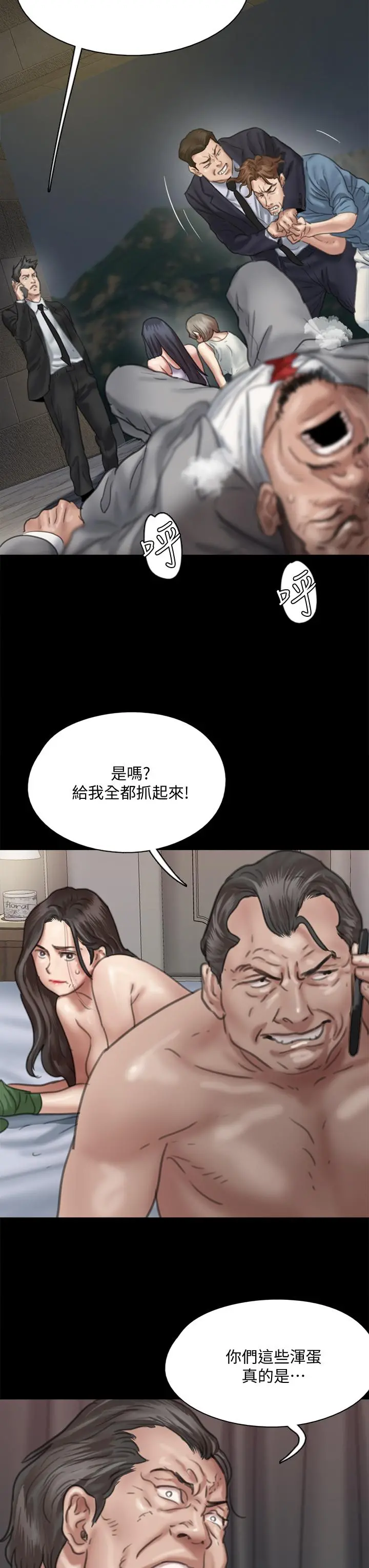 偶像女优 第53话-什么洞，我都要插 第19页