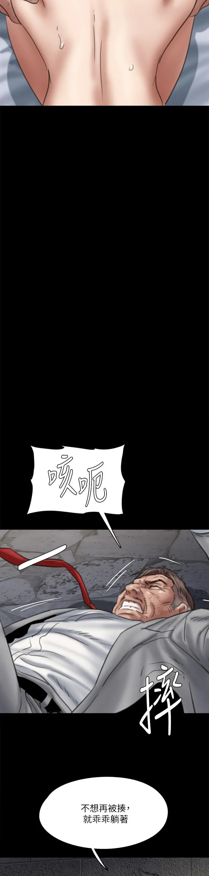 偶像女优 第53话-什么洞，我都要插 第31页