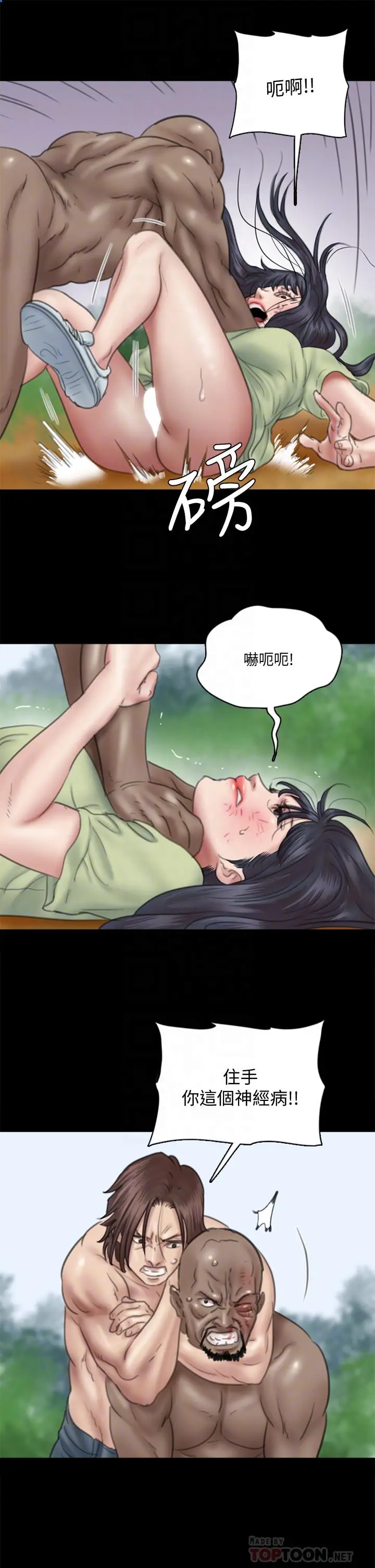 偶像女优 第31话-小樱的态度转变 第18页