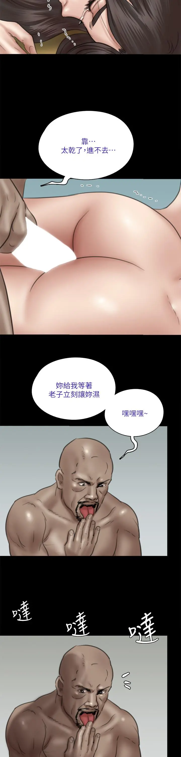 偶像女优 第31话-小樱的态度转变 第2页