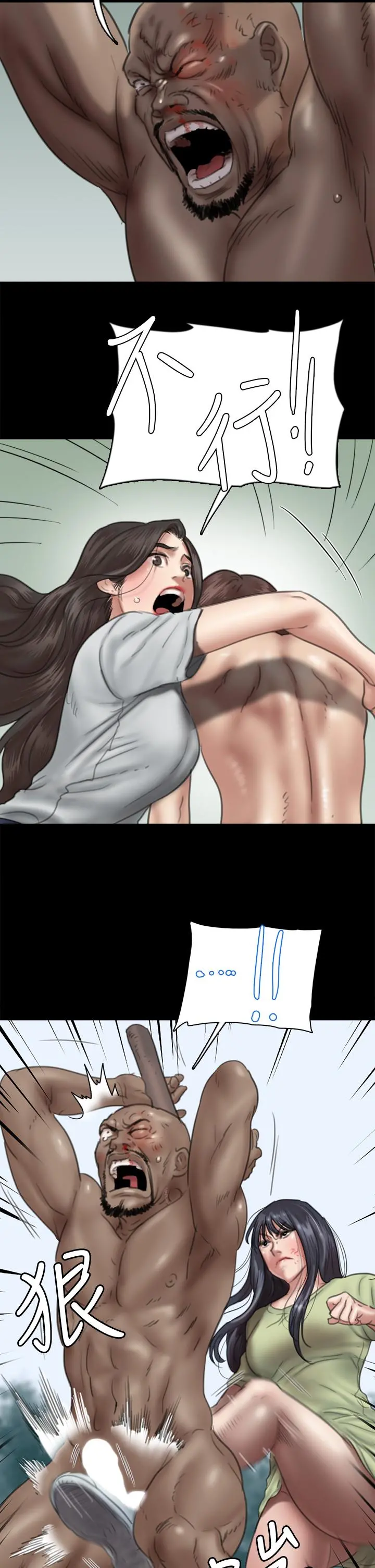 偶像女优 第31话-小樱的态度转变 第15页