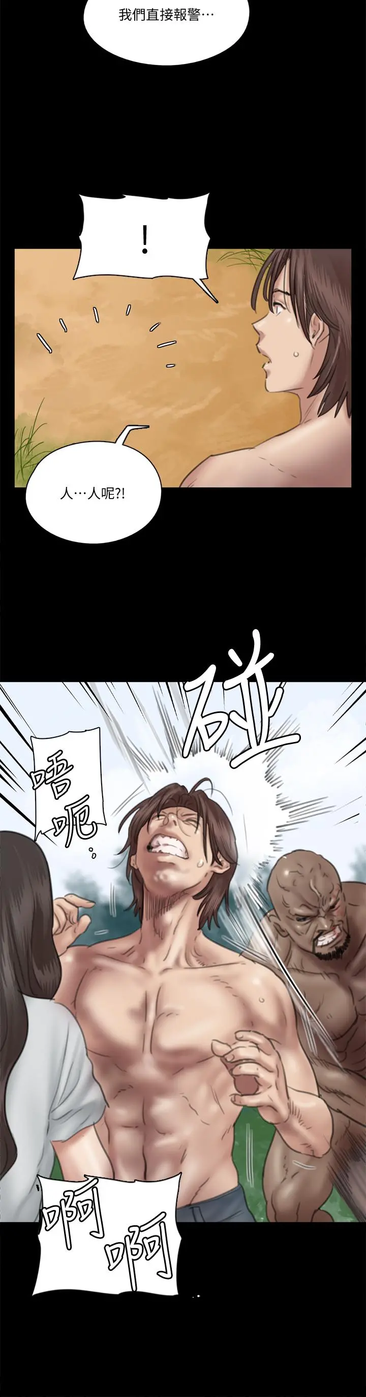 偶像女优 第31话-小樱的态度转变 第13页