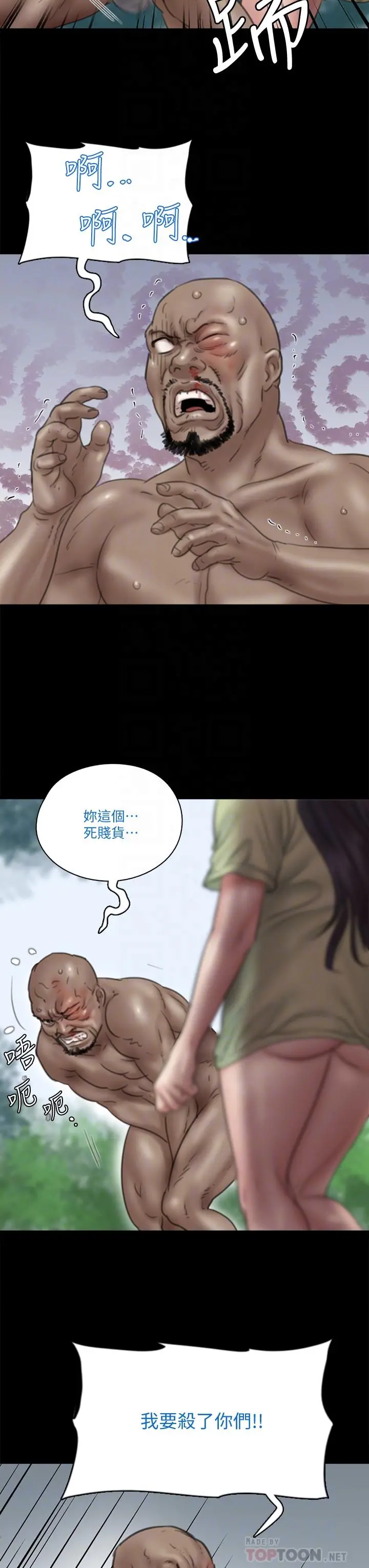 偶像女优 第31话-小樱的态度转变 第16页