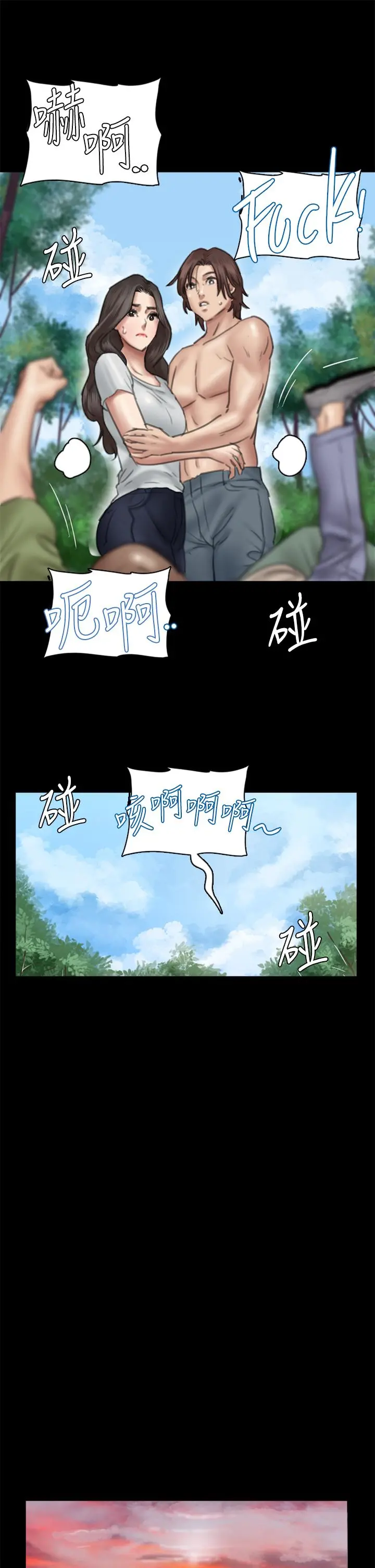 偶像女优 第31话-小樱的态度转变 第26页