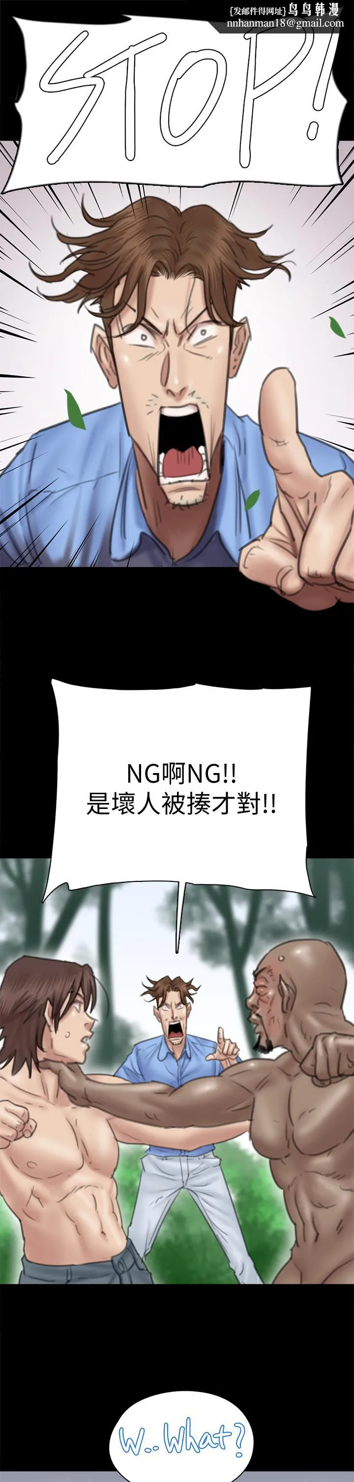 偶像女优 第31话-小樱的态度转变 第22页