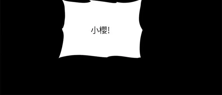 偶像女优 第31话-小樱的态度转变 第33页