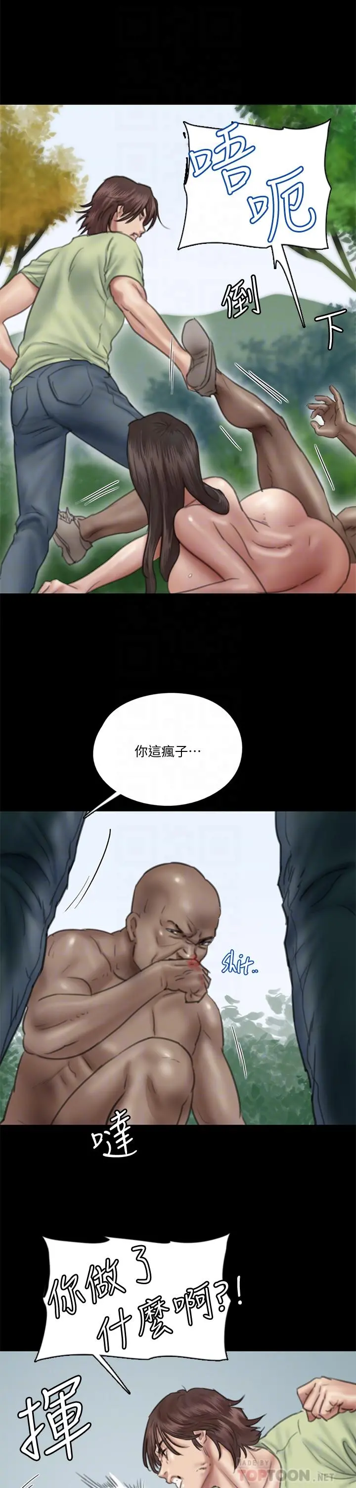 偶像女优 第31话-小樱的态度转变 第6页