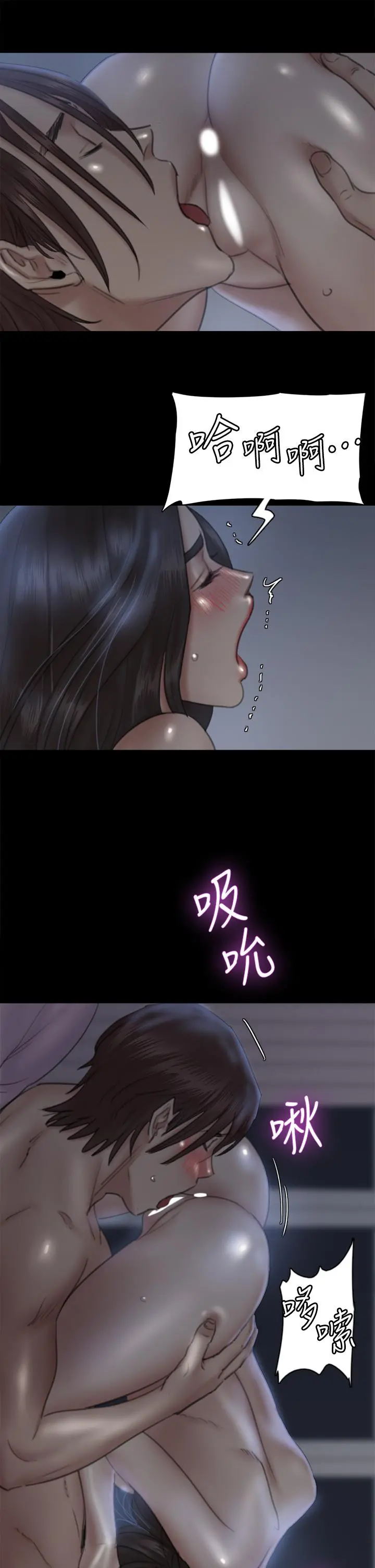 偶像女优 第17话-有男人可以餵饱你吗 第9页