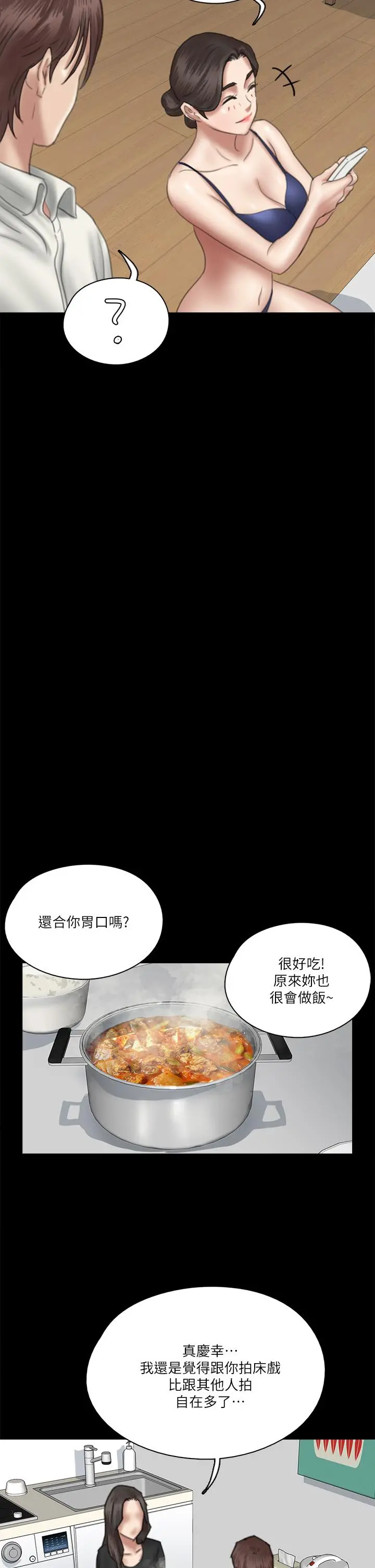 偶像女优 第17话-有男人可以餵饱你吗 第28页