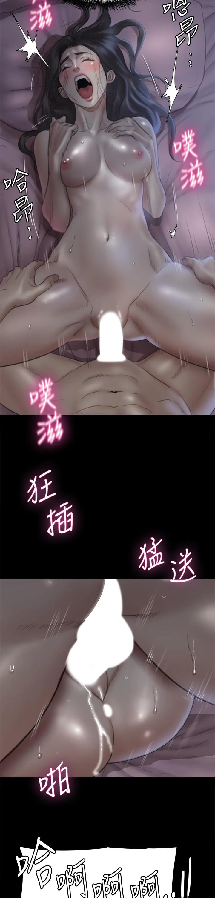 偶像女优 第17话-有男人可以餵饱你吗 第13页