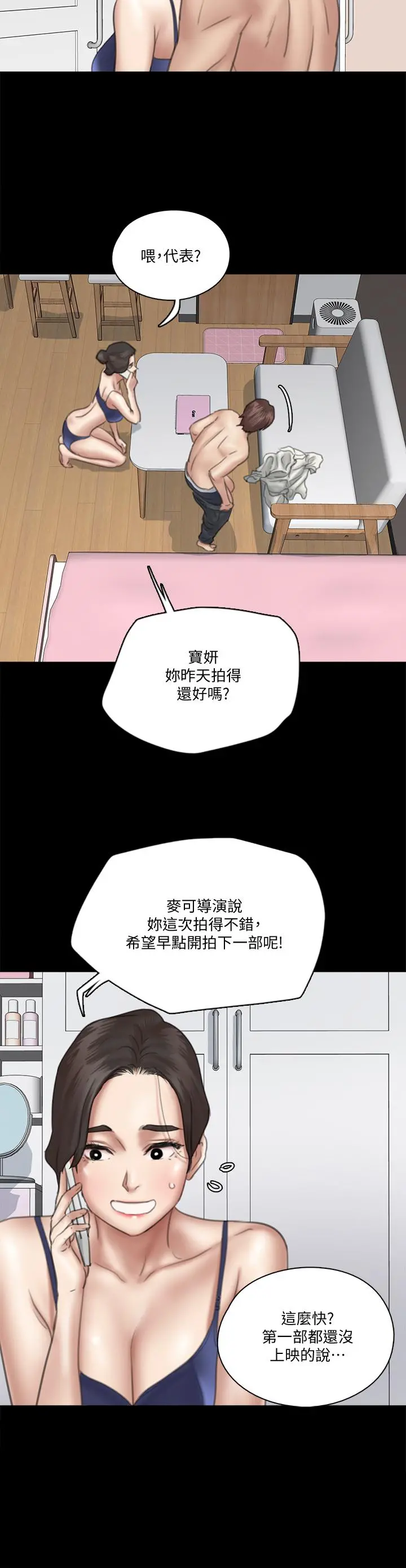 偶像女优 第17话-有男人可以餵饱你吗 第26页
