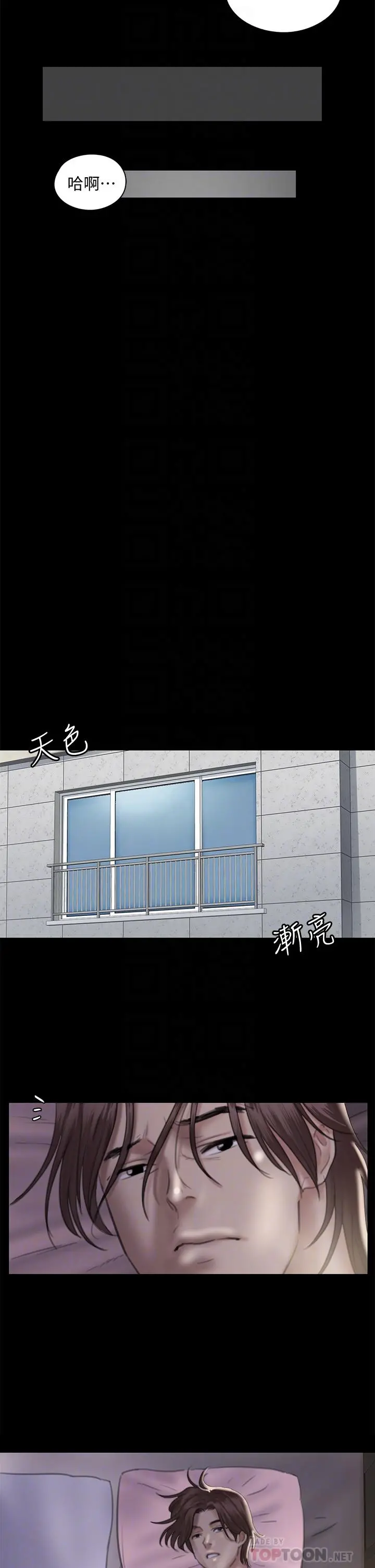 偶像女优 第17话-有男人可以餵饱你吗 第16页