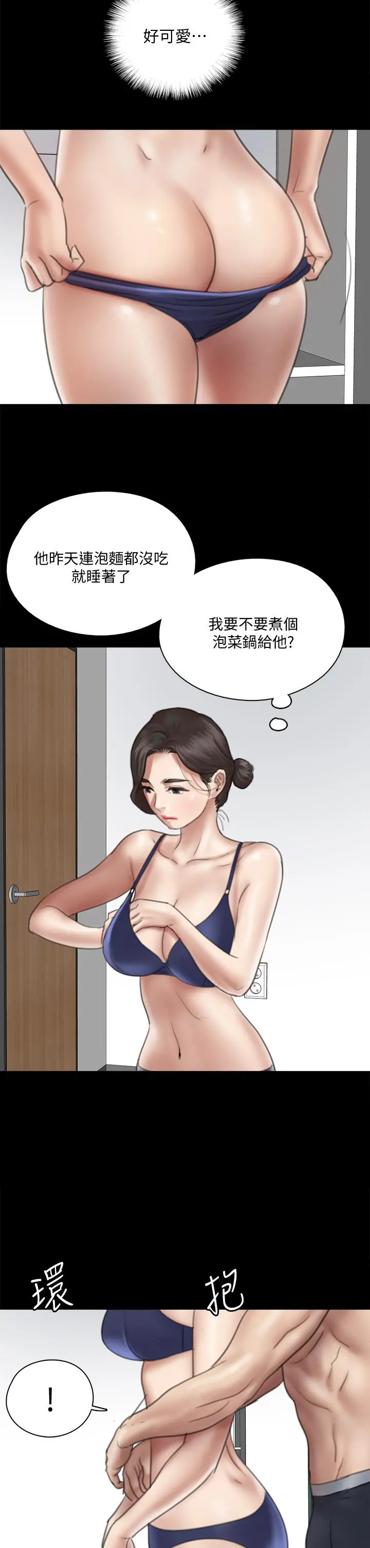 偶像女优 第17话-有男人可以餵饱你吗 第22页
