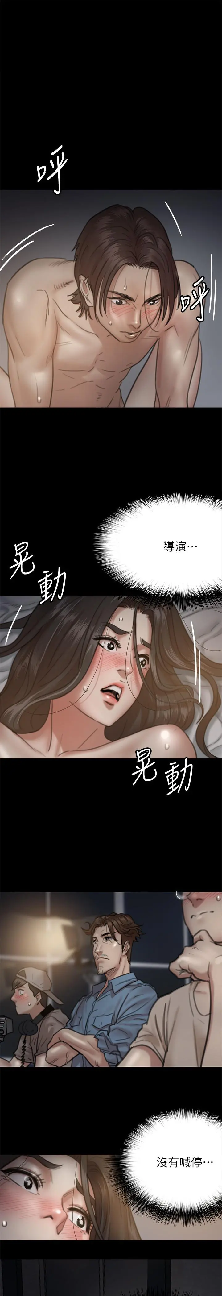 偶像女优 第7话-演员一次到位的姿态 第5页